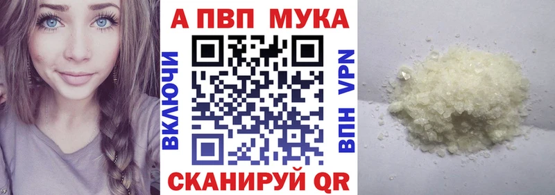 Альфа ПВП мука  наркошоп  Удачный 