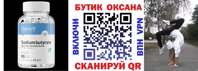 хочу наркоту Удачный Бутират жидкий экстази