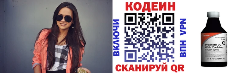 дарк нет формула Удачный Кодеиновый сироп Lean Purple Drank