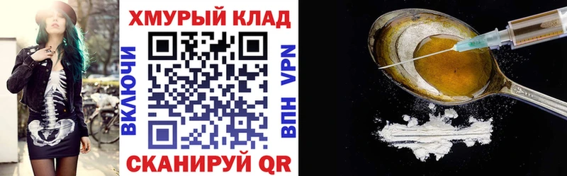 ГЕРОИН герыч  Удачный 